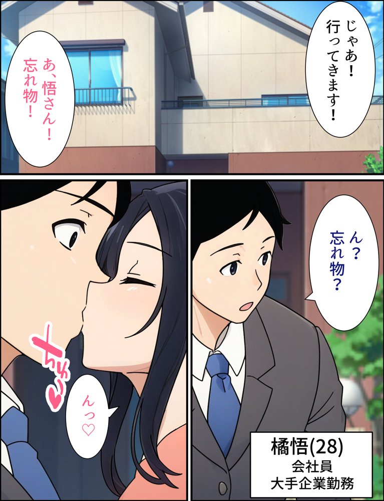 人妻婦警 〜強気な元ヤン女がチンピラに寝取られる話〜  【完全版】【とりのすなきも】