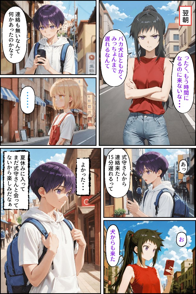 可愛いだけにされちゃう式守さん3（川遊びの日の式守さん）【NTR Paradox】 hitomi無料エロ漫画（同人誌）サンプル画像002