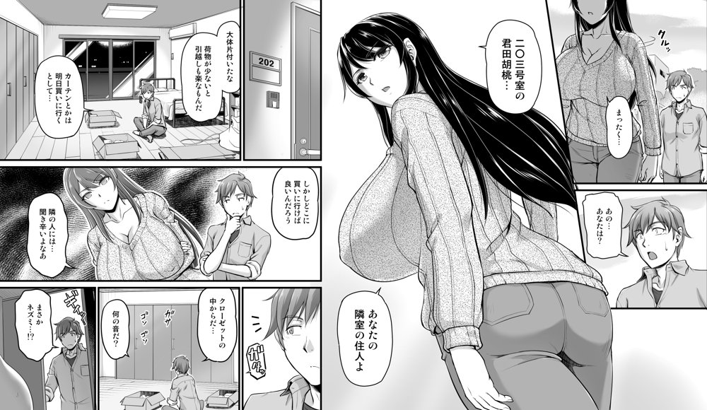 ［コミック］となりのおっぱいさん 〜新居の壁から爆乳が生えている〜【オシリスピクチャーズ】 hitomi無料エロ漫画（同人誌）サンプル画像003