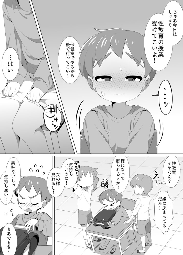 知らない保健室の先生といちゃラブえっちのおべんきょう。【見習い海鮮定食】 hitomi無料エロ漫画（同人誌）サンプル画像003