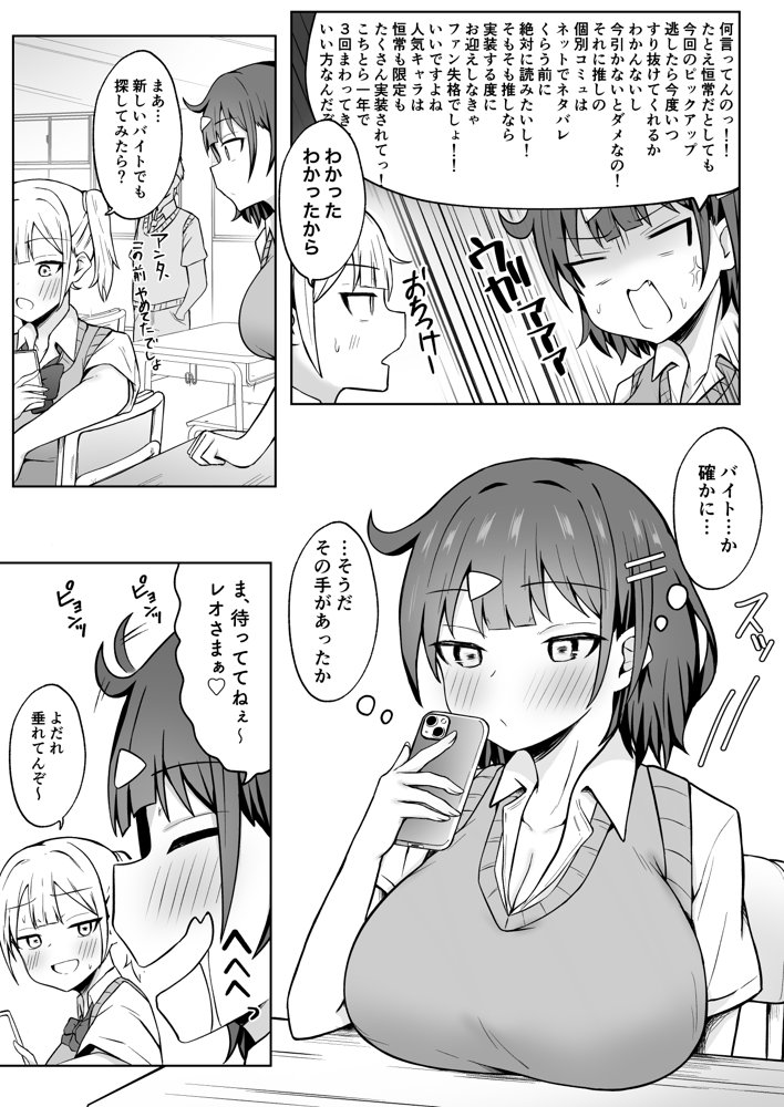 パパJKがおじさんち○ぽに堕ちるまで【季節外れのお布団】 hitomi無料エロ漫画（同人誌）サンプル画像004