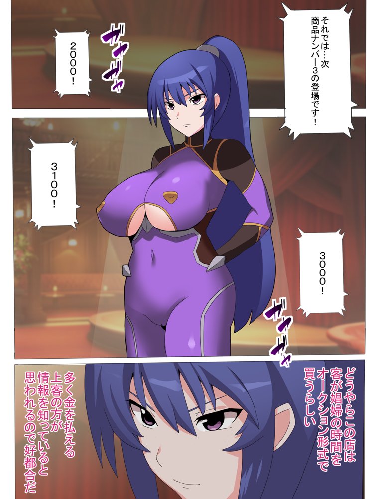 凜子寝取られ オークの孕み妻となった日 フルカラー版【とりのすなきも】 hitomi無料エロ漫画（同人誌）サンプル画像005