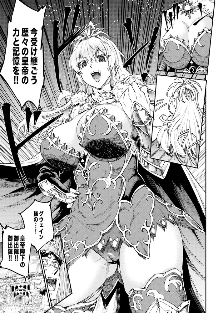 ロマンシング性2 絶倫女帝【ERECTTOUCH】