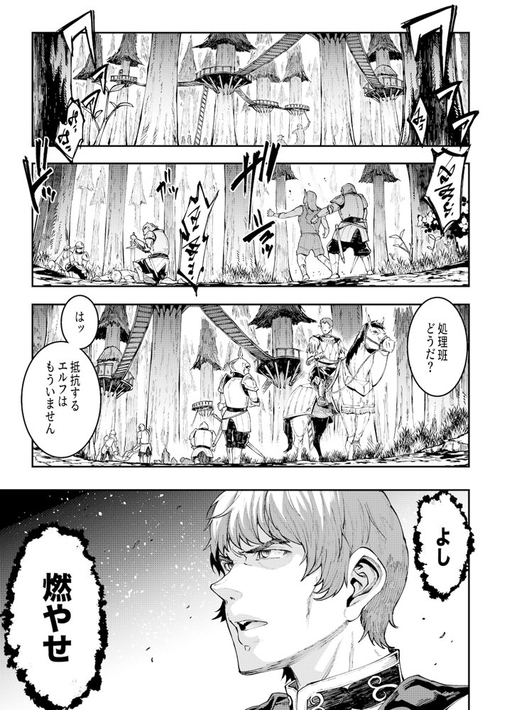 ELVEN BIRTH【ERECTTOUCH】