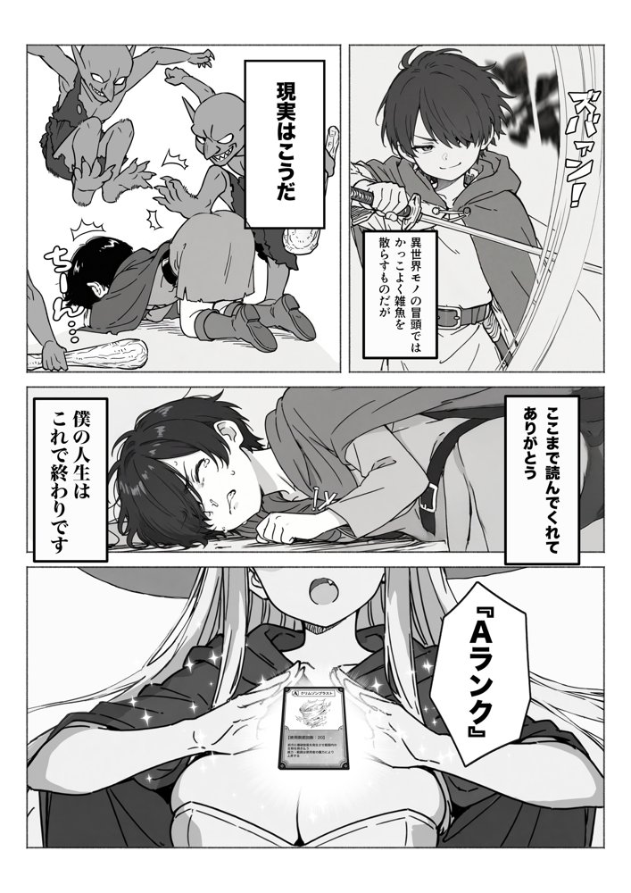 異世界で最弱スキルしかもらえなかった俺、SSSレアカードを手に入れたのでセックス王を目指すことにする。【COMICアイル】