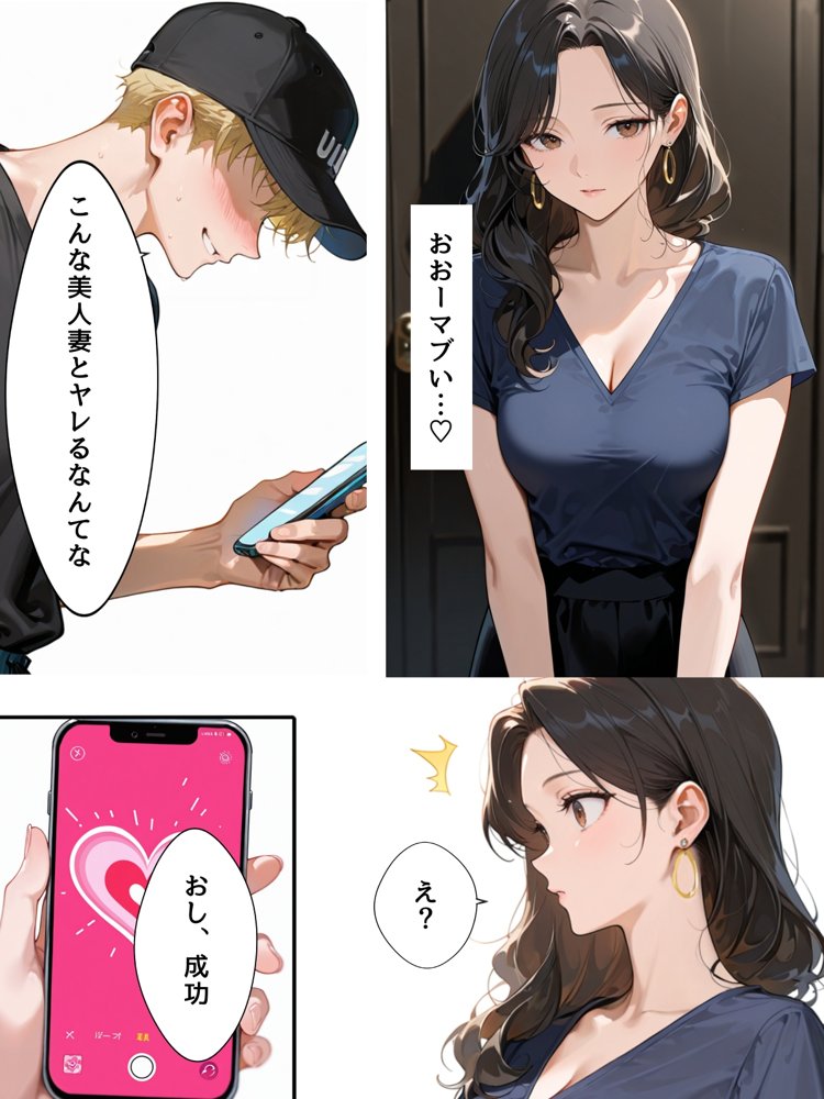 人妻マンション〜完全支配ファイル〜