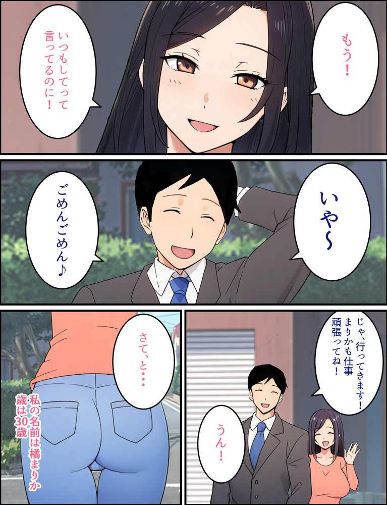 人妻婦警 〜強気な元ヤン女がチンピラに寝取られる話〜  【完全版】【とりのすなきも】