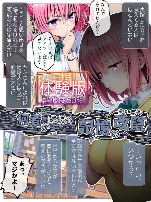S計画.2 〜第3王女・モモ、奴◯堕ち〜【2dR】