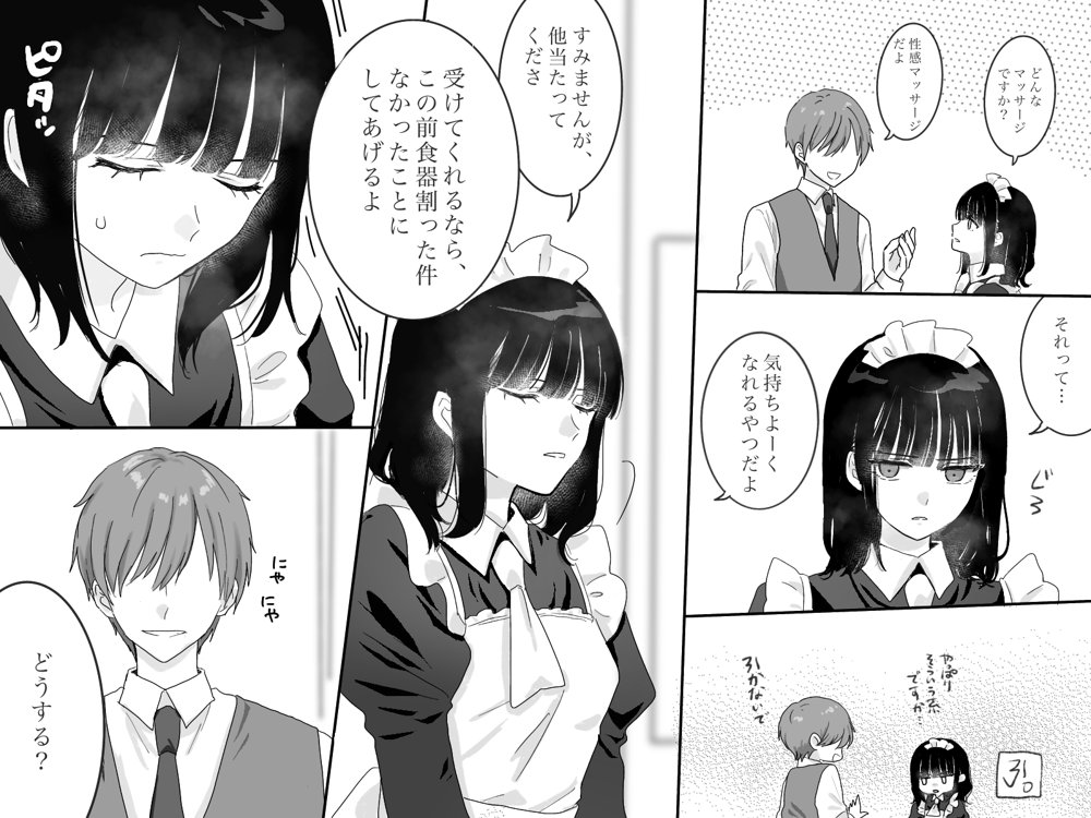 快楽マシーンモニター〜くすぐり×快楽責め〜【月島狸】 hitomi無料エロ漫画（同人誌）サンプル画像003