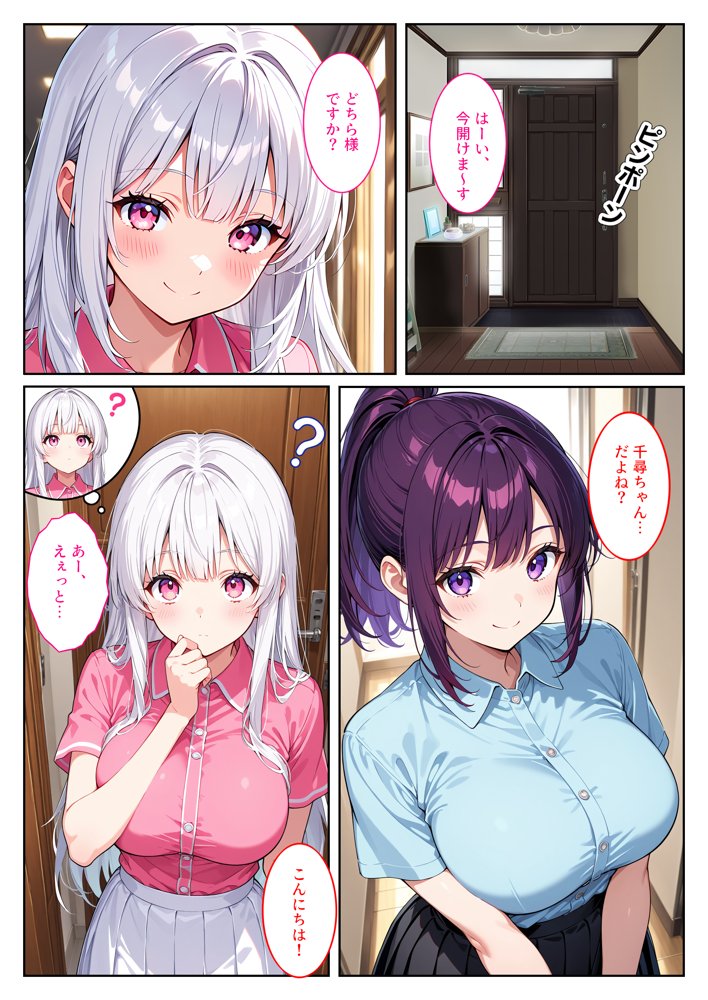 お兄ちゃん大好きな爆乳妹は好きですか？〜兄の恋人とエッチな三角関係〜【StudioSR（妹･人妻･巨乳推し）】