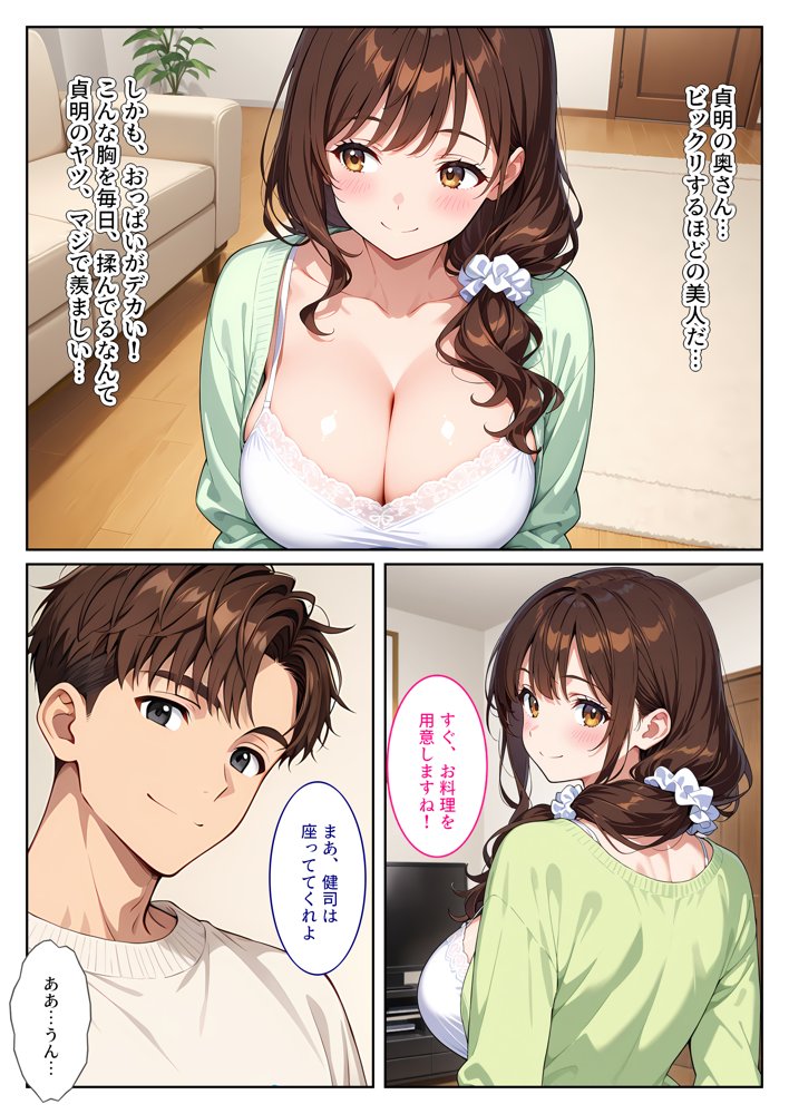友人の爆乳妻に誘惑されて思わず孕ませた話【StudioSR（妹･人妻･巨乳推し）】