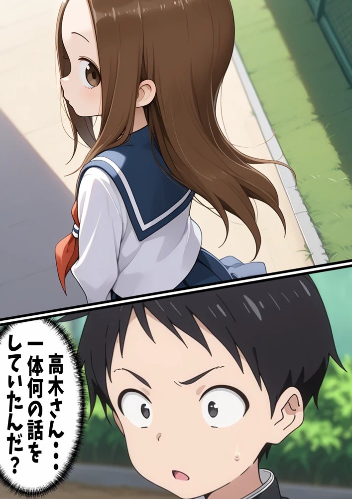 からかい上手の高〇さん 高木さんの王様ゲーム【ピート出版】