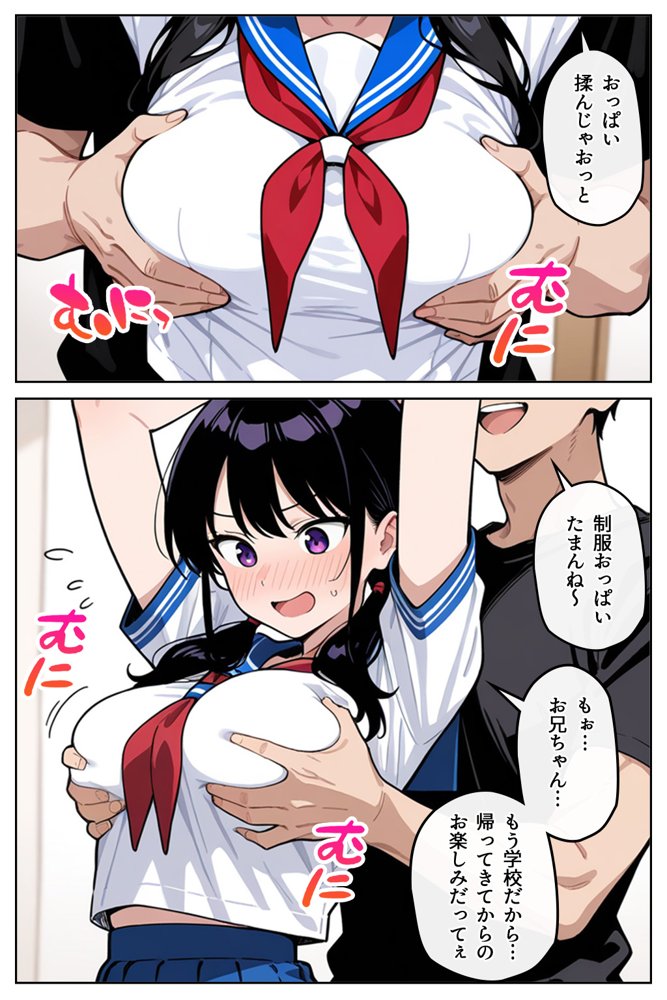 妹と両親不在を満喫した話【ぱぴぷぺ本舗】 hitomi無料エロ漫画（同人誌）サンプル画像004