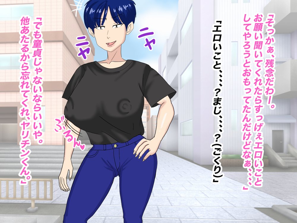 抜いてくれるちょいブス女友達の太田さんに沼る【イルカメロン】