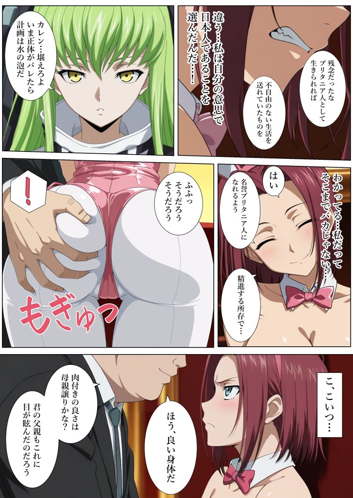 闇カジノに潜入したら貴族に買われた工作員【フェチ学部】 hitomi無料エロ漫画（同人誌）サンプル画像004