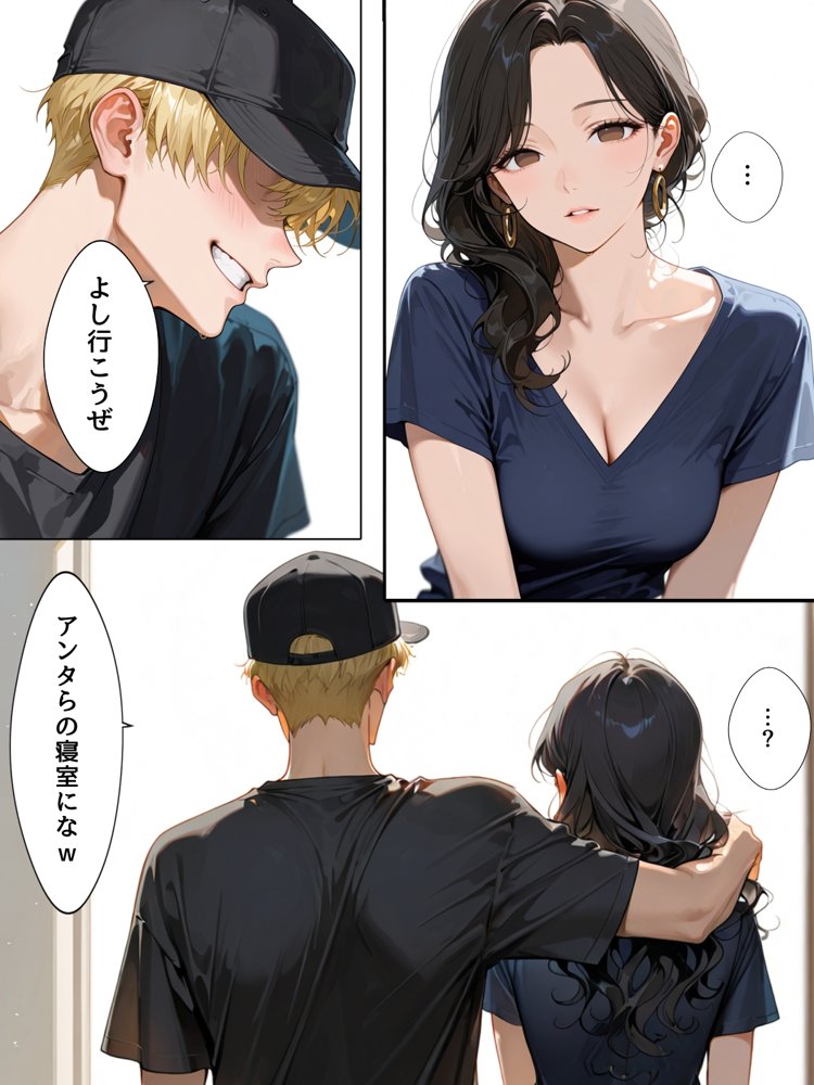 人妻マンション〜完全支配ファイル〜