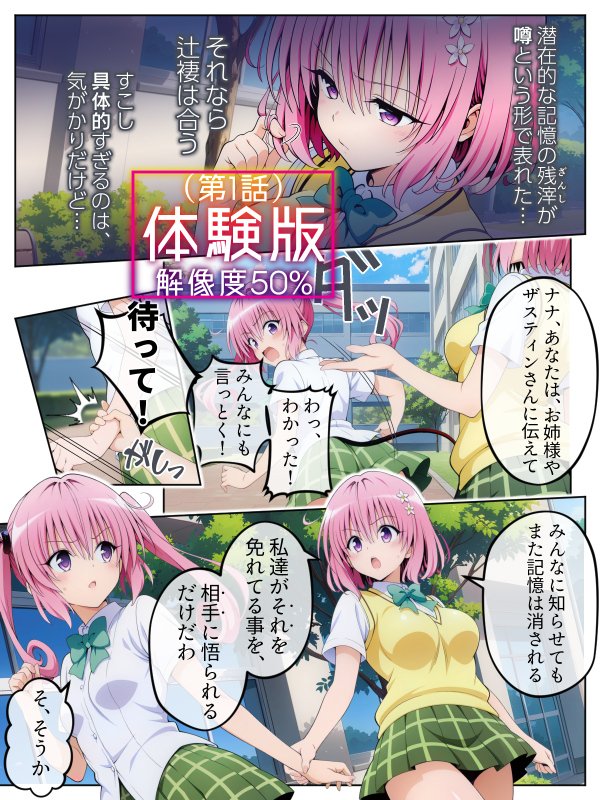 S計画.2 〜第3王女・モモ、奴◯堕ち〜【2dR】