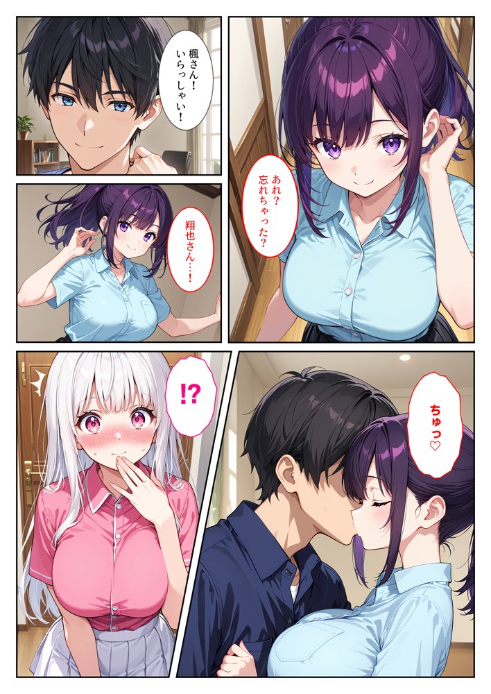 お兄ちゃん大好きな爆乳妹は好きですか？〜兄の恋人とエッチな三角関係〜【StudioSR（妹･人妻･巨乳推し）】