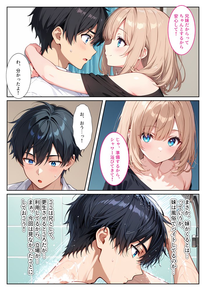 デリヘル呼んだら妹が！背徳セックスで爆乳の妹がセフレになりました！【StudioSR（妹･人妻･巨乳推し）】 hitomi無料エロ漫画（同人誌）サンプル画像005