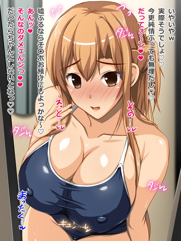 彼女（ヒロイン）はザーメン好きの肉奴●15【CONTROL PANEL】
