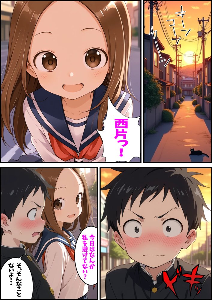 からかい上手の高〇さん 高木さんの王様ゲーム【ピート出版】