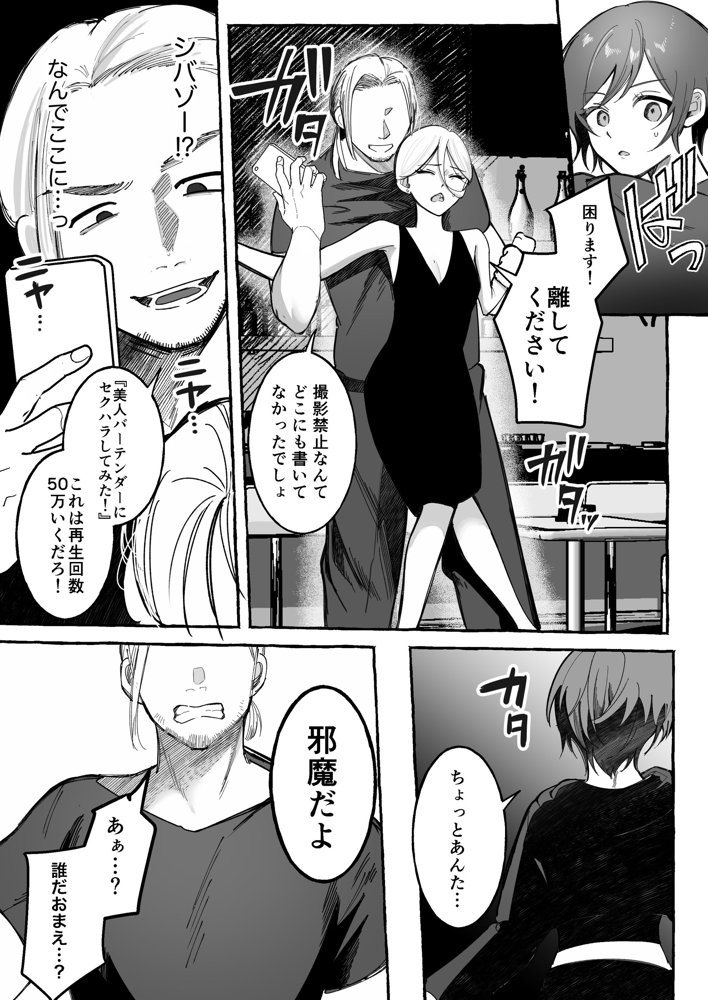 闘劇エクスタシー 〜最強不良少女は迷惑系配信者に敗北して肉体支配〜【聖華快楽書店】 hitomi無料エロ漫画（同人誌）サンプル画像005