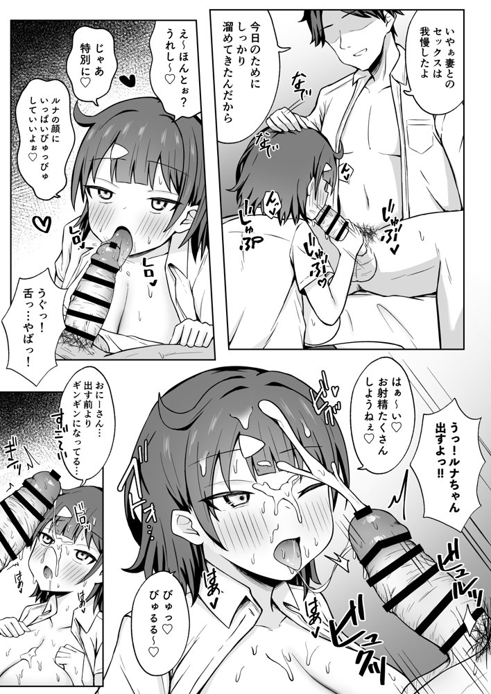 パパJKがおじさんち○ぽに堕ちるまで【季節外れのお布団】 hitomi無料エロ漫画（同人誌）サンプル画像006
