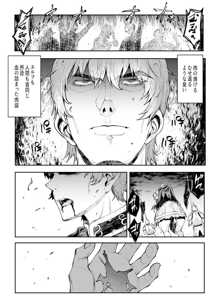 ELVEN BIRTH【ERECTTOUCH】