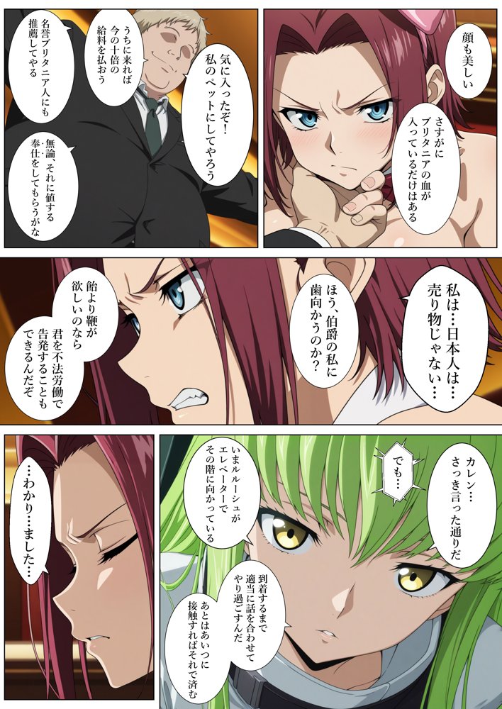 闇カジノに潜入したら貴族に買われた工作員【フェチ学部】 hitomi無料エロ漫画（同人誌）サンプル画像005