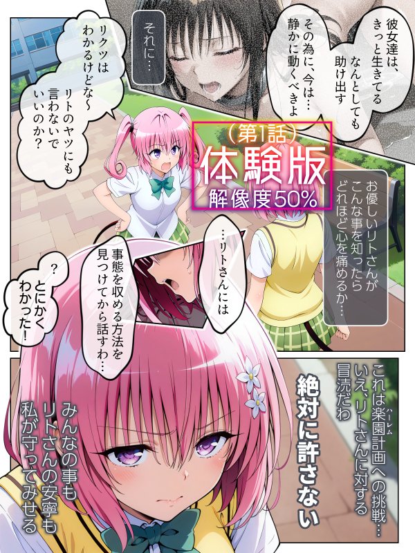 S計画.2 〜第3王女・モモ、奴◯堕ち〜【2dR】