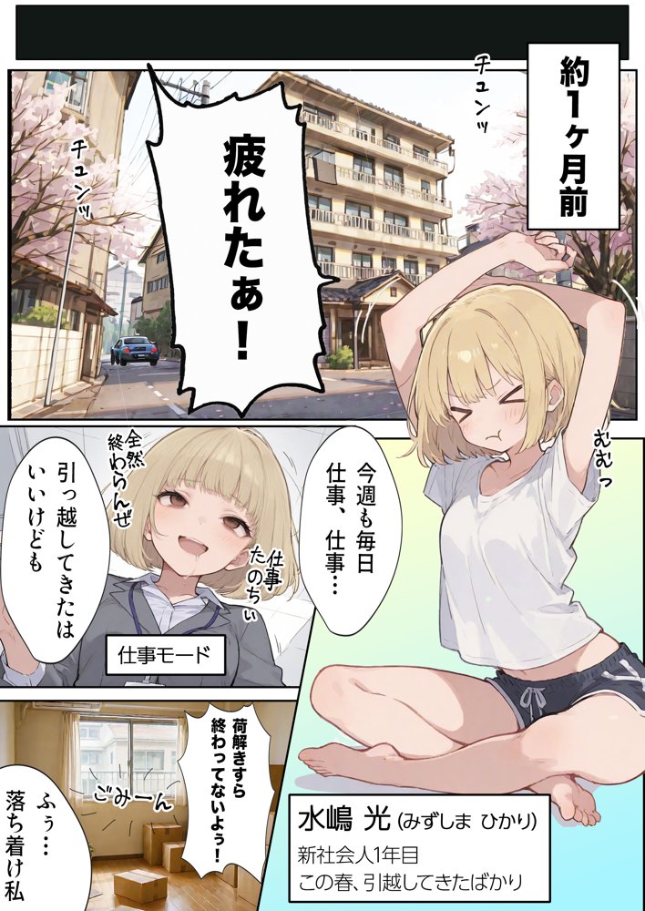 男性刑務所肉便器女 男として誤認逮捕されたOLの末路【世田パイ】 hitomi無料エロ漫画（同人誌）サンプル画像005