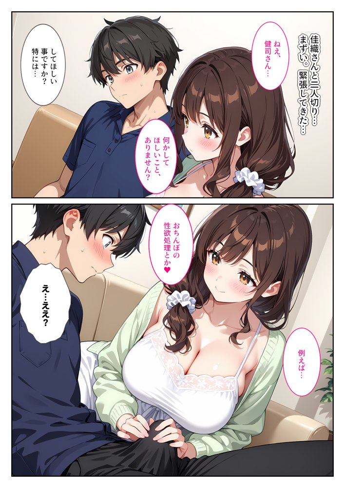 友人の爆乳妻に誘惑されて思わず孕ませた話【StudioSR（妹･人妻･巨乳推し）】
