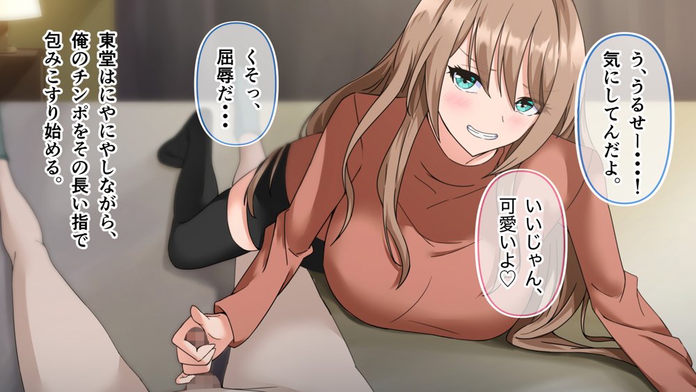 憧れていた同級生が実は’三重苦の残念美人’だった件【アリマセカイ（ホルモン食堂）】 hitomi無料エロ漫画（同人誌）サンプル画像049