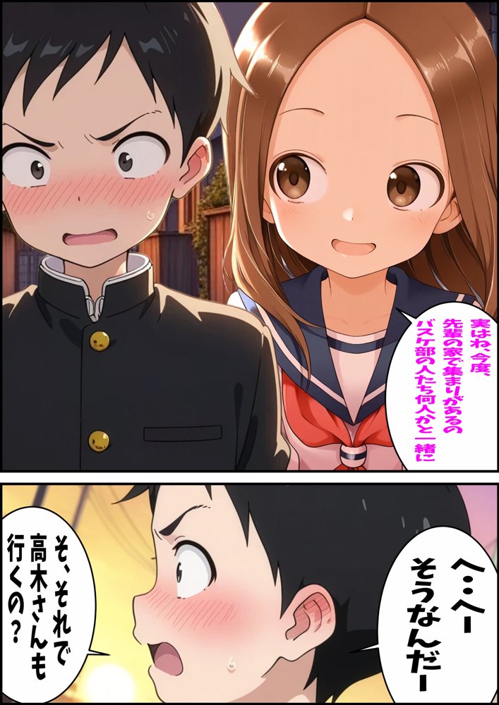 からかい上手の高〇さん 高木さんの王様ゲーム【ピート出版】