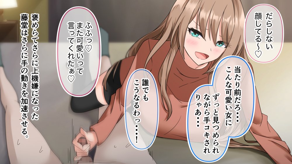 憧れていた同級生が実は’三重苦の残念美人’だった件【アリマセカイ（ホルモン食堂）】 hitomi無料エロ漫画（同人誌）サンプル画像052