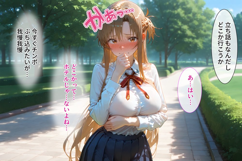 ＜新＞パパ活ハメ撮り記録I カメラの前で快楽堕ち宣言 （アスナ編）【令愛エクスタシー】 hitomi無料エロ漫画（同人誌）サンプル画像006