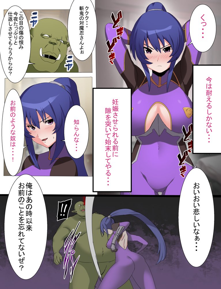 凜子寝取られ オークの孕み妻となった日 フルカラー版【とりのすなきも】 hitomi無料エロ漫画（同人誌）サンプル画像008