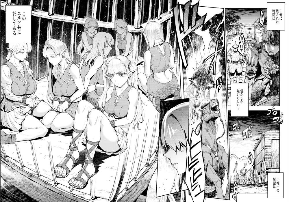 ELVEN BIRTH【ERECTTOUCH】