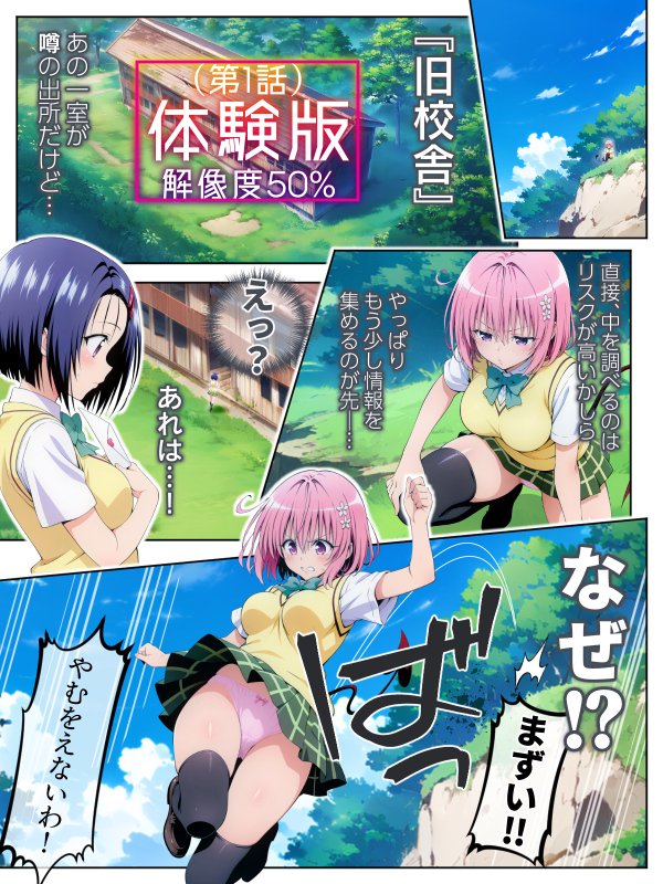S計画.2 〜第3王女・モモ、奴◯堕ち〜【2dR】