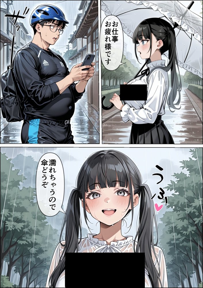 Ub●rの配達先で推しコンカフェ嬢が彼氏とヤってた話【ピココミック】