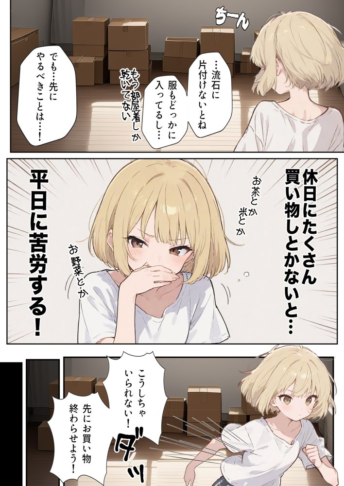 男性刑務所肉便器女 男として誤認逮捕されたOLの末路【世田パイ】 hitomi無料エロ漫画（同人誌）サンプル画像006