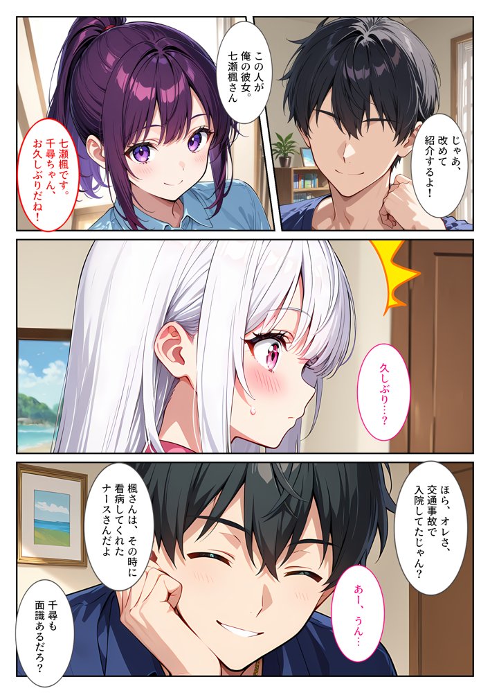 お兄ちゃん大好きな爆乳妹は好きですか？〜兄の恋人とエッチな三角関係〜【StudioSR（妹･人妻･巨乳推し）】