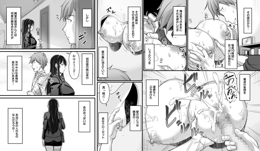 ［コミック］となりのおっぱいさん 〜新居の壁から爆乳が生えている〜【オシリスピクチャーズ】 hitomi無料エロ漫画（同人誌）サンプル画像007