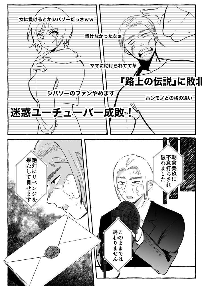 闘劇エクスタシー 〜最強不良少女は迷惑系配信者に敗北して肉体支配〜【聖華快楽書店】 hitomi無料エロ漫画（同人誌）サンプル画像007