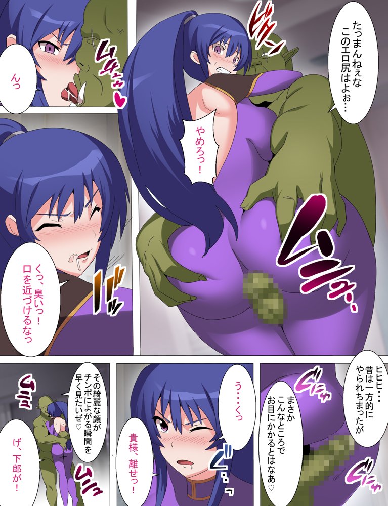 凜子寝取られ オークの孕み妻となった日 フルカラー版【とりのすなきも】 hitomi無料エロ漫画（同人誌）サンプル画像009