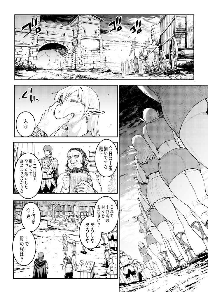 ELVEN BIRTH【ERECTTOUCH】