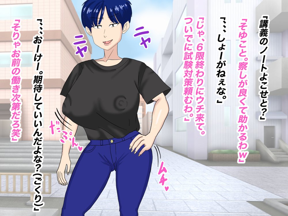 抜いてくれるちょいブス女友達の太田さんに沼る【イルカメロン】