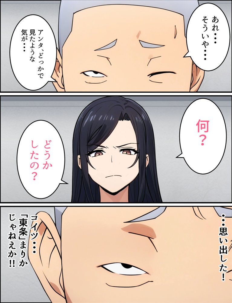人妻婦警 〜強気な元ヤン女がチンピラに寝取られる話〜  【完全版】【とりのすなきも】