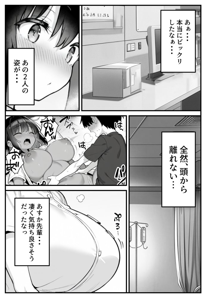 セックス依存症の人妻ナースは今日も性欲を我慢できない3【ねとれや】