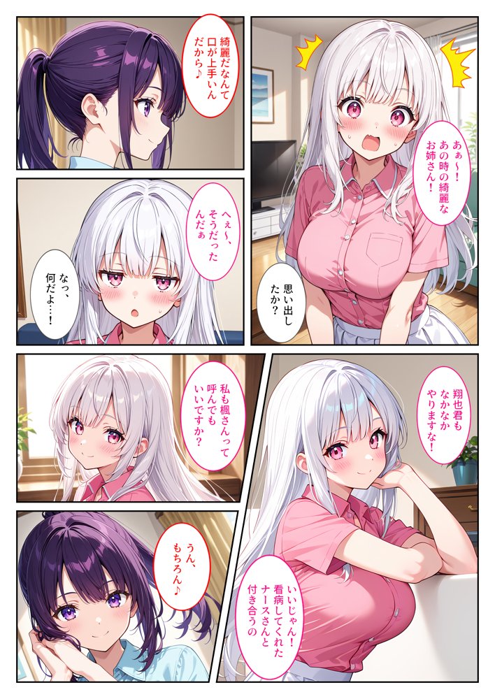 お兄ちゃん大好きな爆乳妹は好きですか？〜兄の恋人とエッチな三角関係〜【StudioSR（妹･人妻･巨乳推し）】